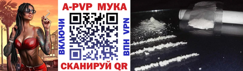 купить  цена  Новое Девяткино  A-PVP VHQ 