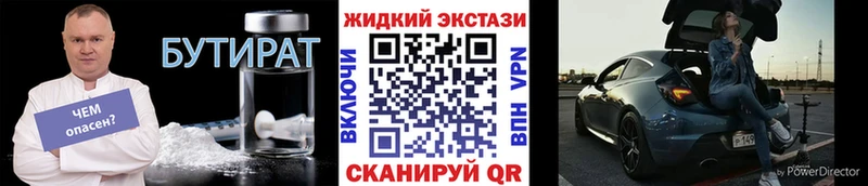 где можно купить Новое Девяткино БУТИРАТ BDO