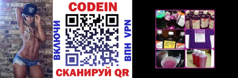 MEGA ссылки  Новое Девяткино  Codein Purple Drank  магазин продажи  